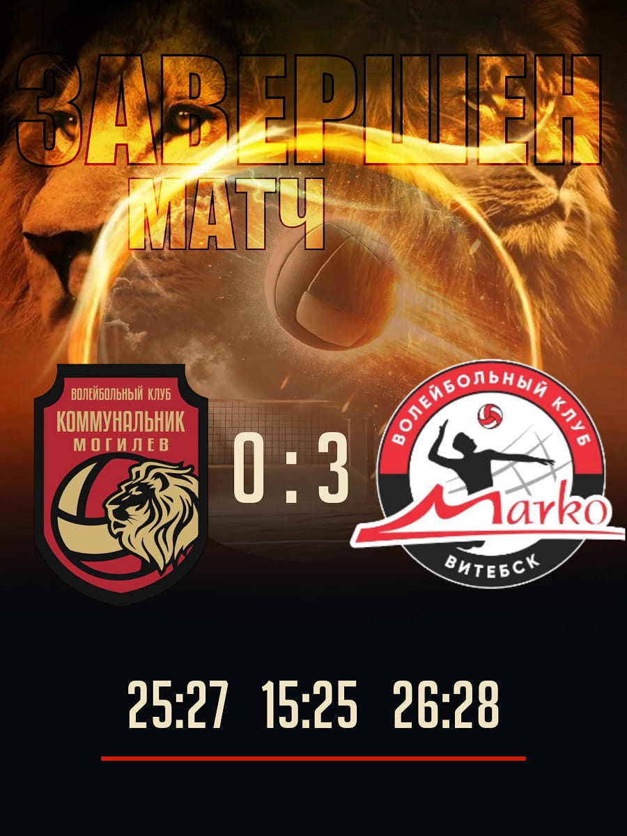 Мужская команда, 4 апреля