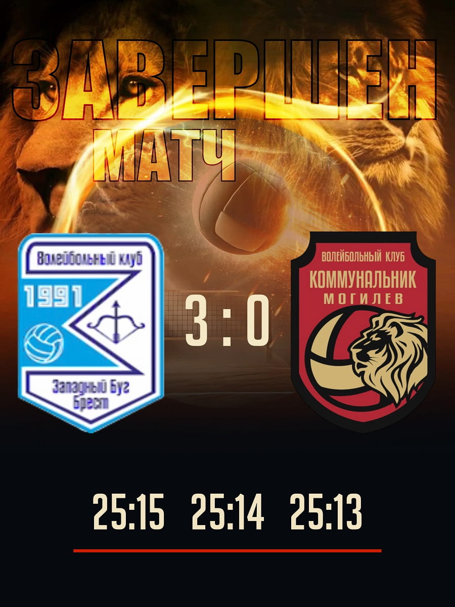 Мужская команда, 8 апреля