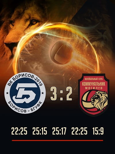 Мужская команда, 28 февраля