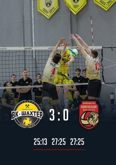 Мужская команда, 14 февраля