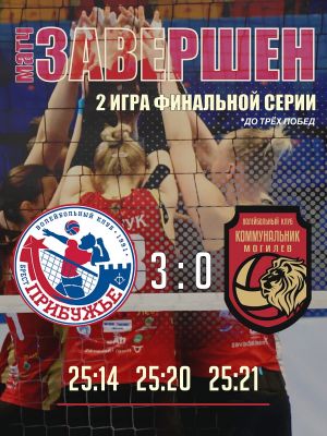 Женская команда, 26 апреля