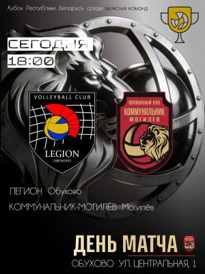 Мужская команда, 2 октября