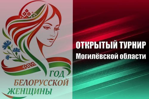 К Году белорусской женщины в Бобруйске состоится Открытый турнир Могилёвской области по пляжному волейболу
